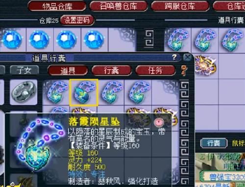 特效|梦幻西游：老王晋升为蓝字达人，鉴定一车160级装备出了8个蓝字！