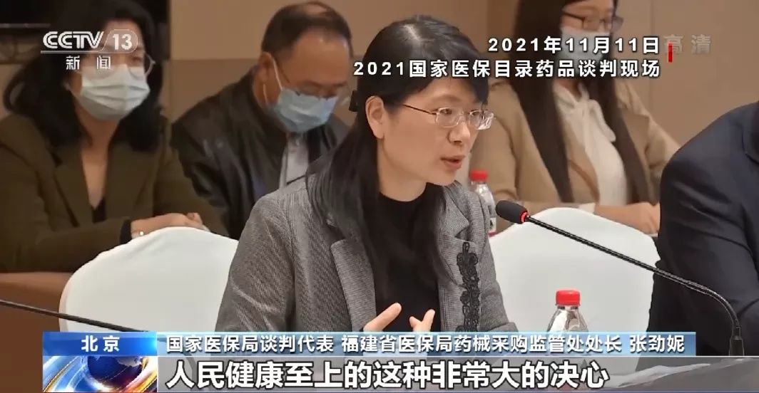 罕见病|近70万一针罕见病用药纳入医保，8次谈判过程曝光 代表：我眼泪要掉下来了