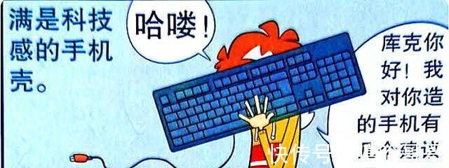 泽泽|学渣“创意手机壳”妙趣横生,敢想敢做才是真正的创新