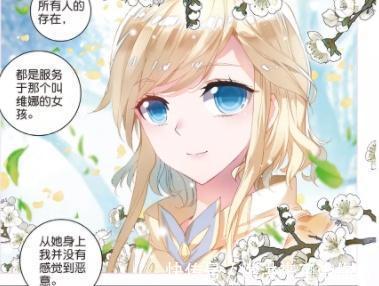 维娜|动漫斗罗大陆2:王冬又遇爱慕者,这小萝莉身份还不简单呢