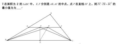 向量中极化恒等式的应用2