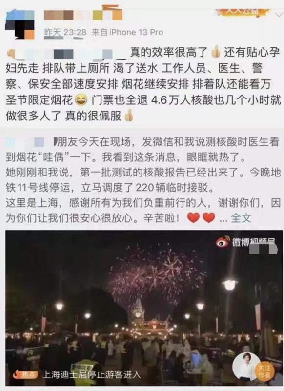 核酸|烟花、墙体秀和驻场民乐光影璀璨，在上海，严密防疫与美好生活可兼得