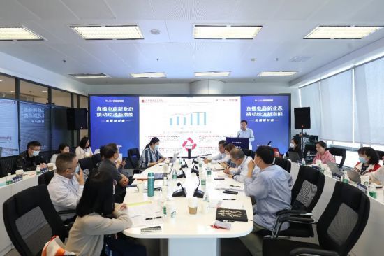 研讨会|＂直播电商新业态 撬动经济新潜能＂研讨会在京举行