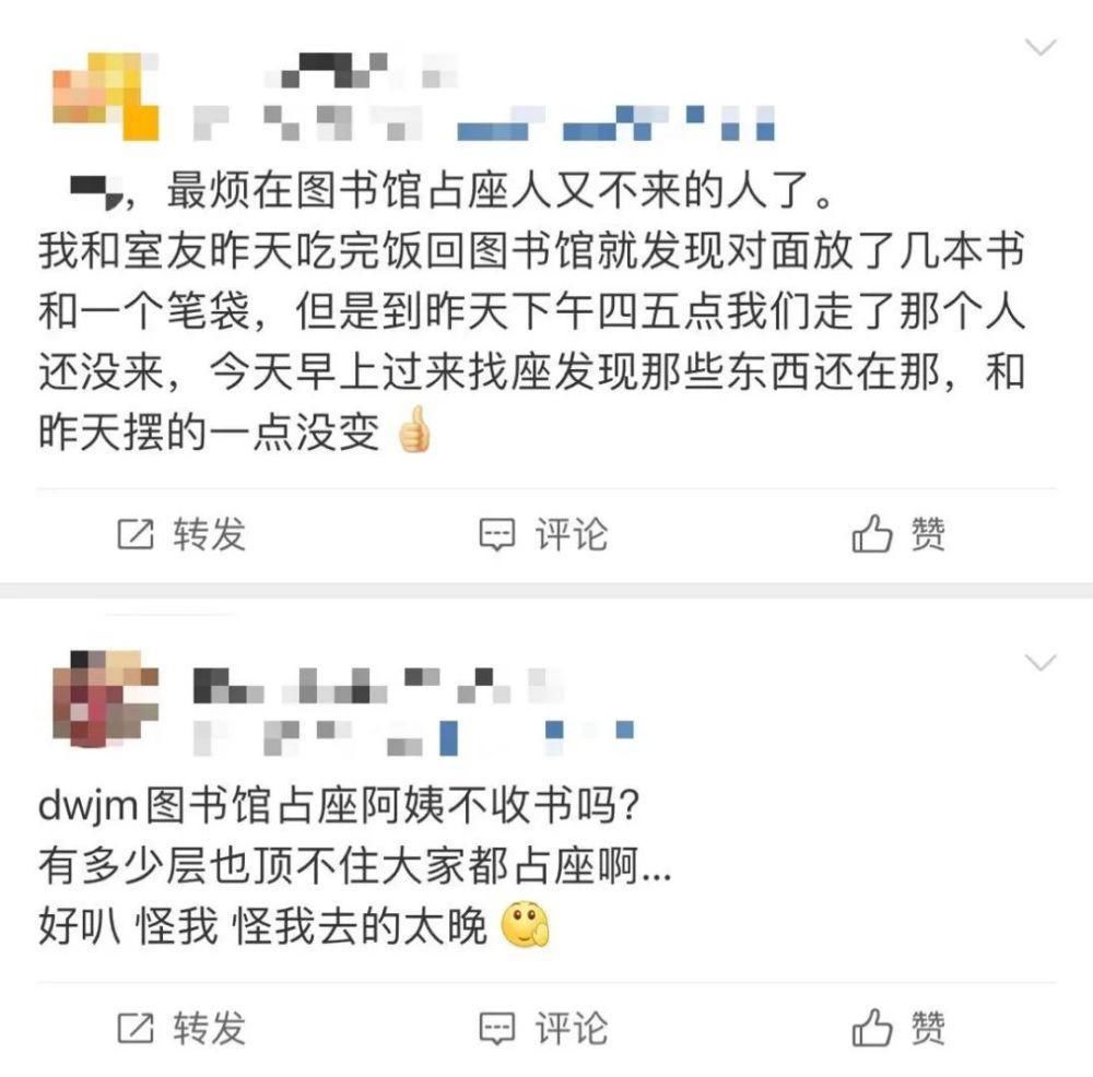 当代大学生期末占座图鉴