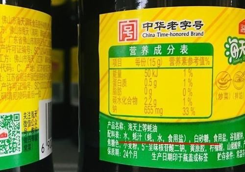  买蚝油时，先看配料表，再看成分表，教你买到好蚝油，收藏起来哦