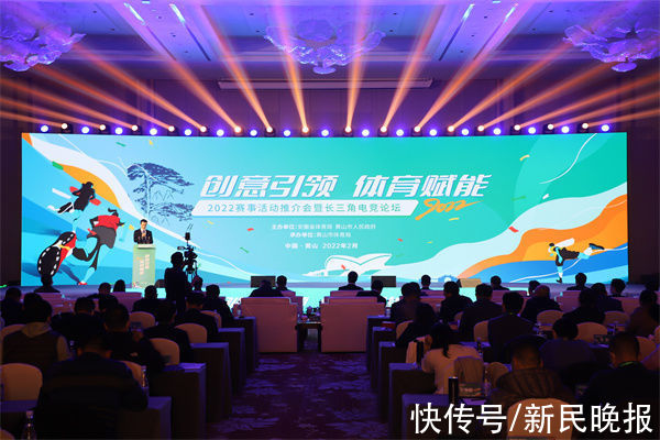 推介会|黄山市2022体育赛事活动推介会举行，与上海东体传媒签署合作协议