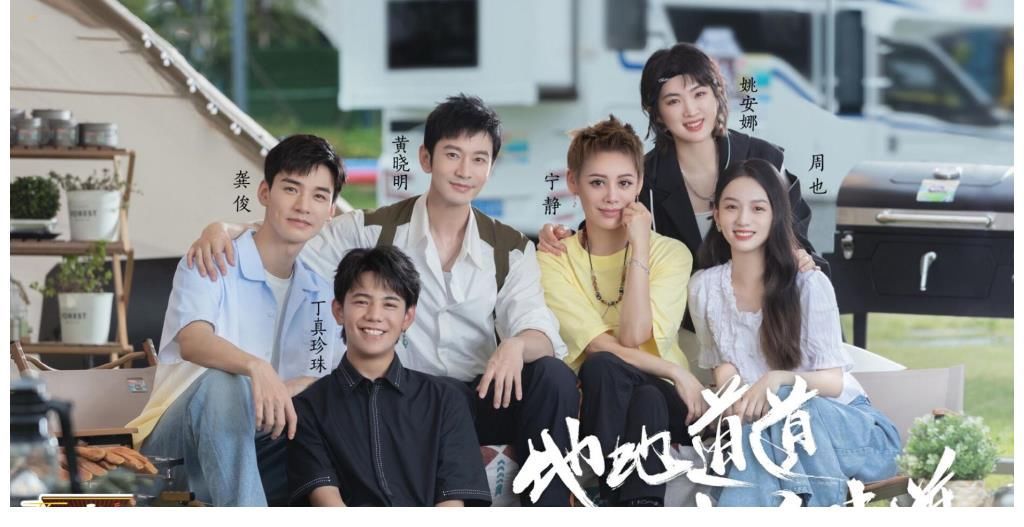 中餐厅|《中餐厅5》首播:周也活泼,宁静随和,姚安娜肉眼可见的尴尬