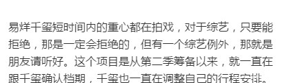 例外|无望加盟《街舞4》易烊千玺曝拒综艺邀约，或只有1个综艺是例外！