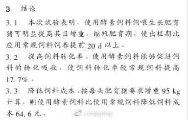 酵素|吃酵素3年，肠子吓坏网友？号称“减肥抗癌”的真相是……