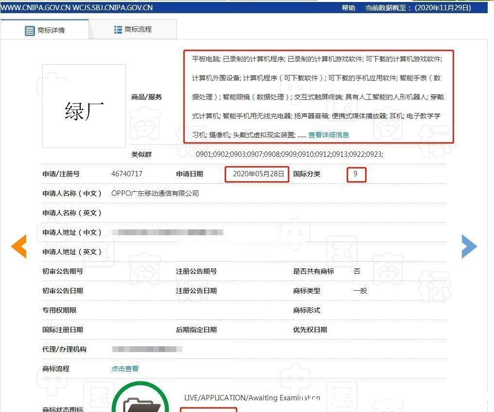 OPPO|手机蓝绿厂终于转正，OPPO认领绿厂商标，华为却痛失菊厂商标