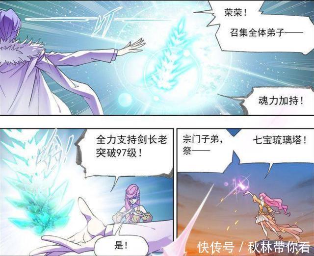 剑道|斗罗大陆:98级至尊斗罗被人称作“老汉”,还被嫌话多不干活?
