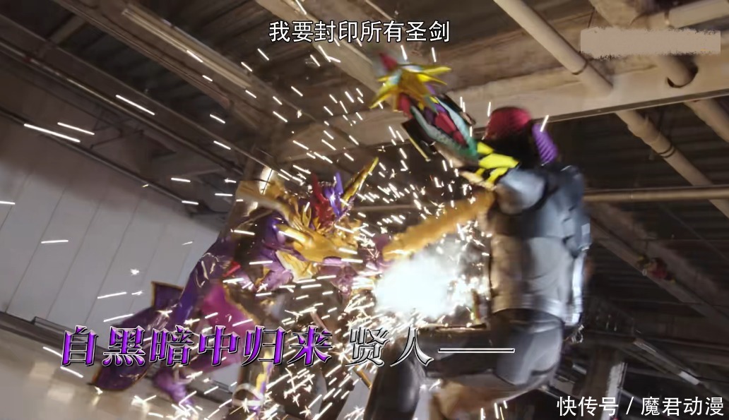 假面骑士圣刃：贤人妄想封印所有圣剑，只怪他不知道飞羽真的决心