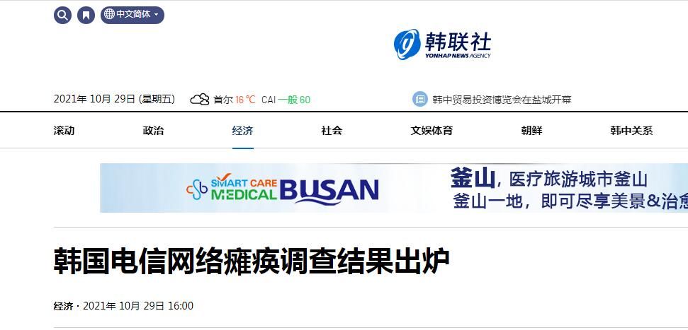 运营商|韩国电信网络瘫痪调查结果出炉