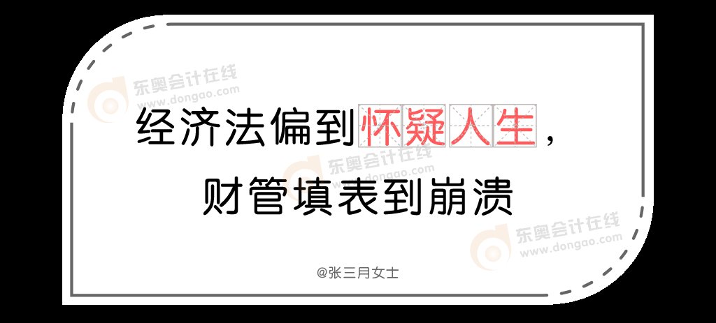 考试|用一句话形容今年的CPA考试,全中的人,该有多惨呐