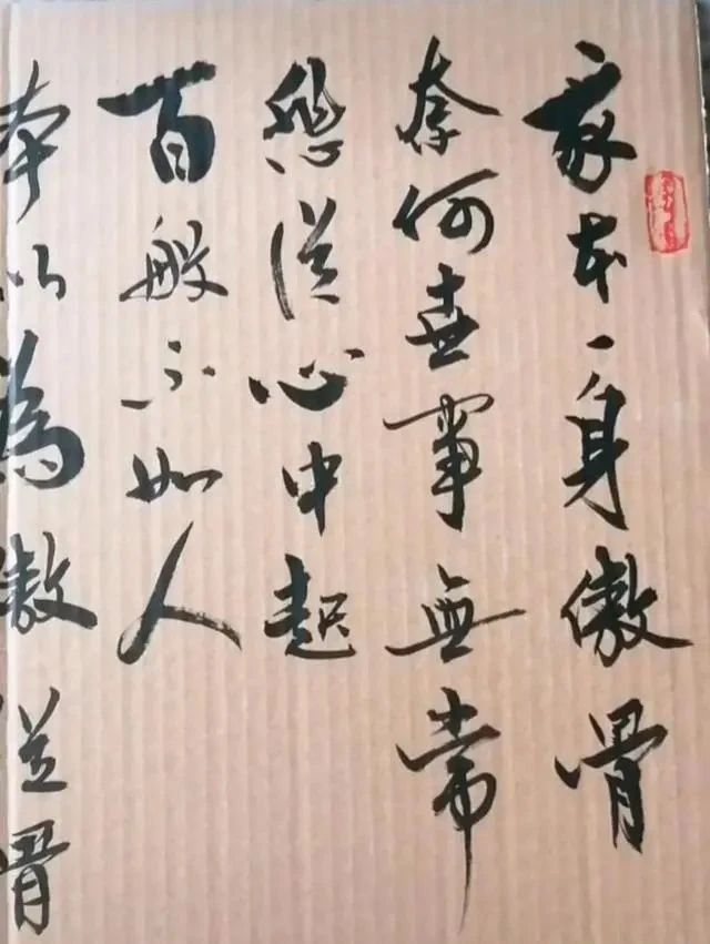 高手&高手在纸壳子上练书法,字迹有“王”韵,兼具“宋”意,融古出新