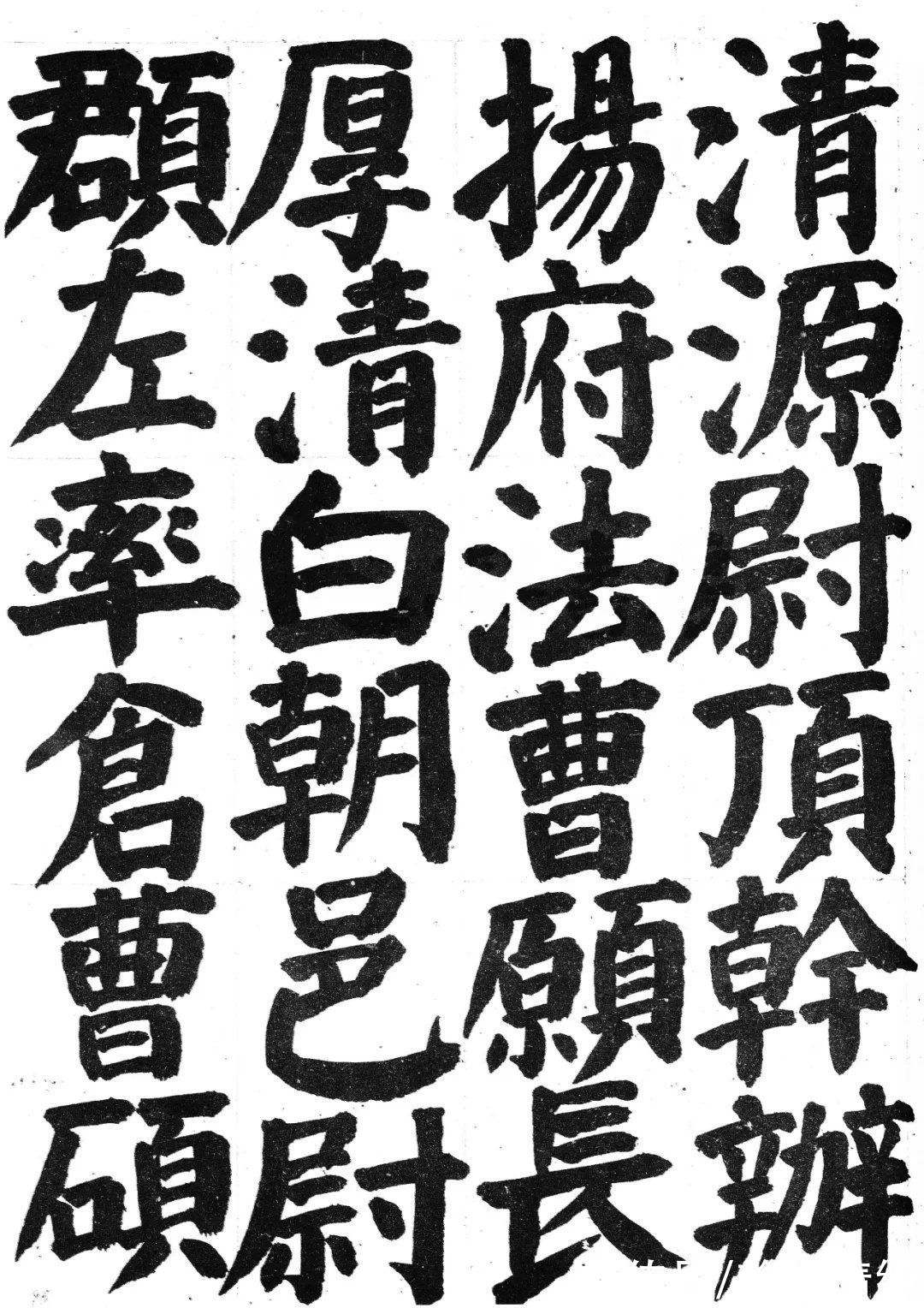 颜真卿！日本丑书之父临颜真卿是什么水平？