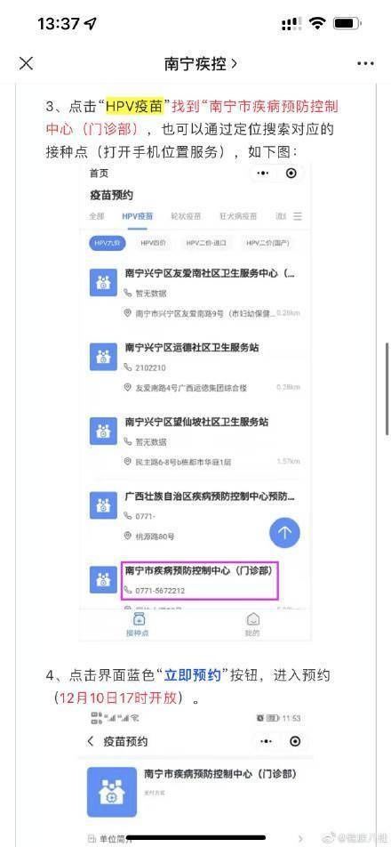 九价|明天17时 ！南宁九价宫颈癌疫苗12月10日可约！