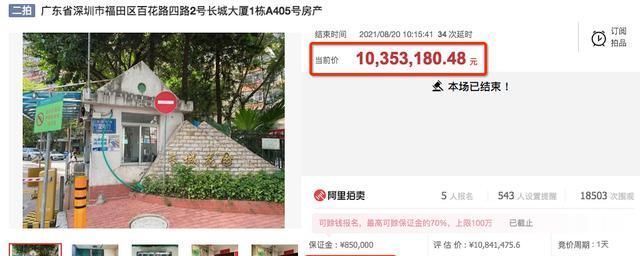 二手房|深圳学区房打折卖,单价不足10万!已低于二手房成交参考价