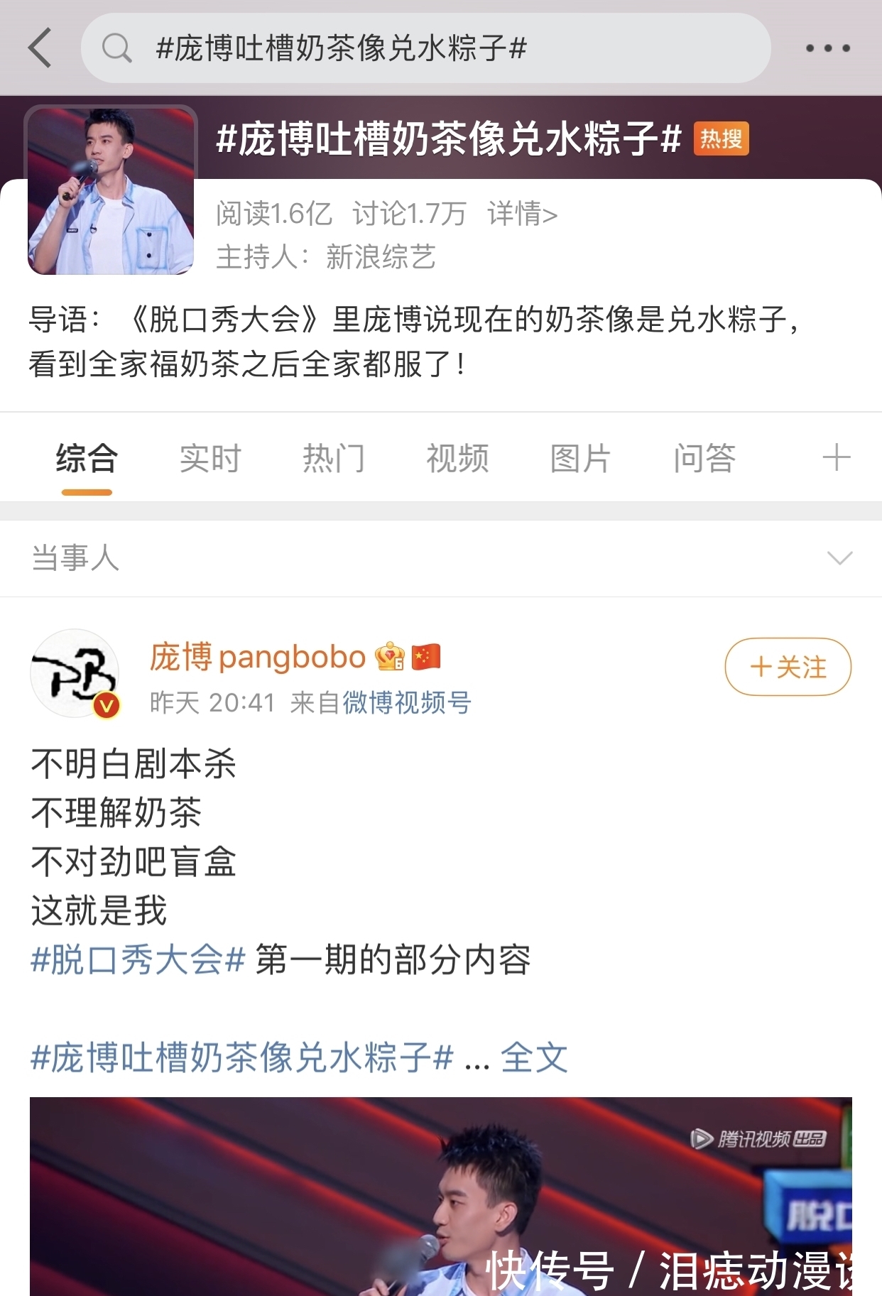 脱口秀|《脱口秀大会》第四季还能好看,不只在于节目,更在于一个行业