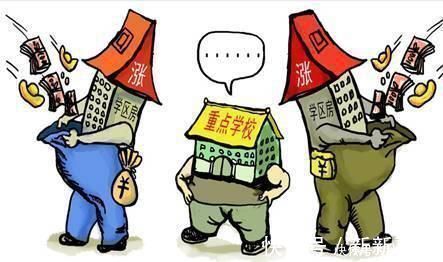 不动产|刚需买房背后,学区房比学历更值钱内行人说漏嘴,观点让人深思
