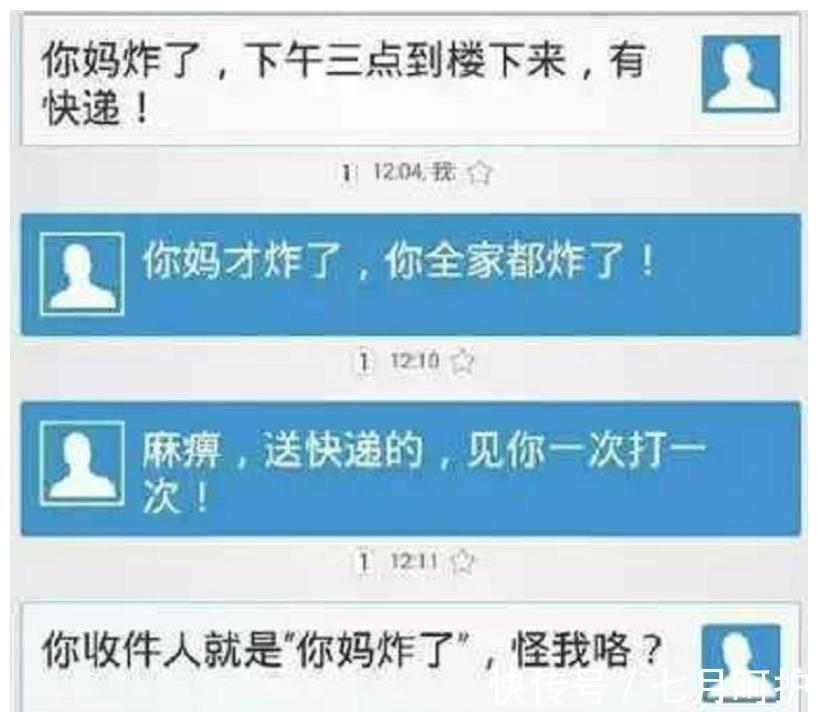 萱爸|大学生的奇葩快递名字，快递员喊不出口，取件时堪称“社死现场”
