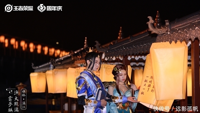 祈愿|王者荣耀五周年庆典，祈愿灯点亮了漓江