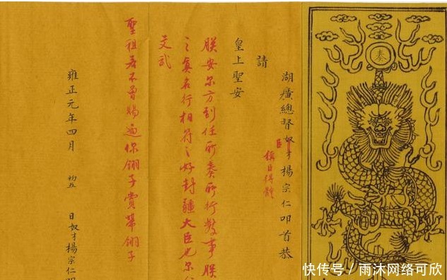 秘密|清代的密折制度为何让雍正又爱又恨,隐藏着怎样的秘密?