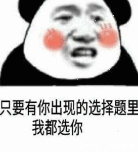 |搞笑表情包：不想回消息假装睡着好了