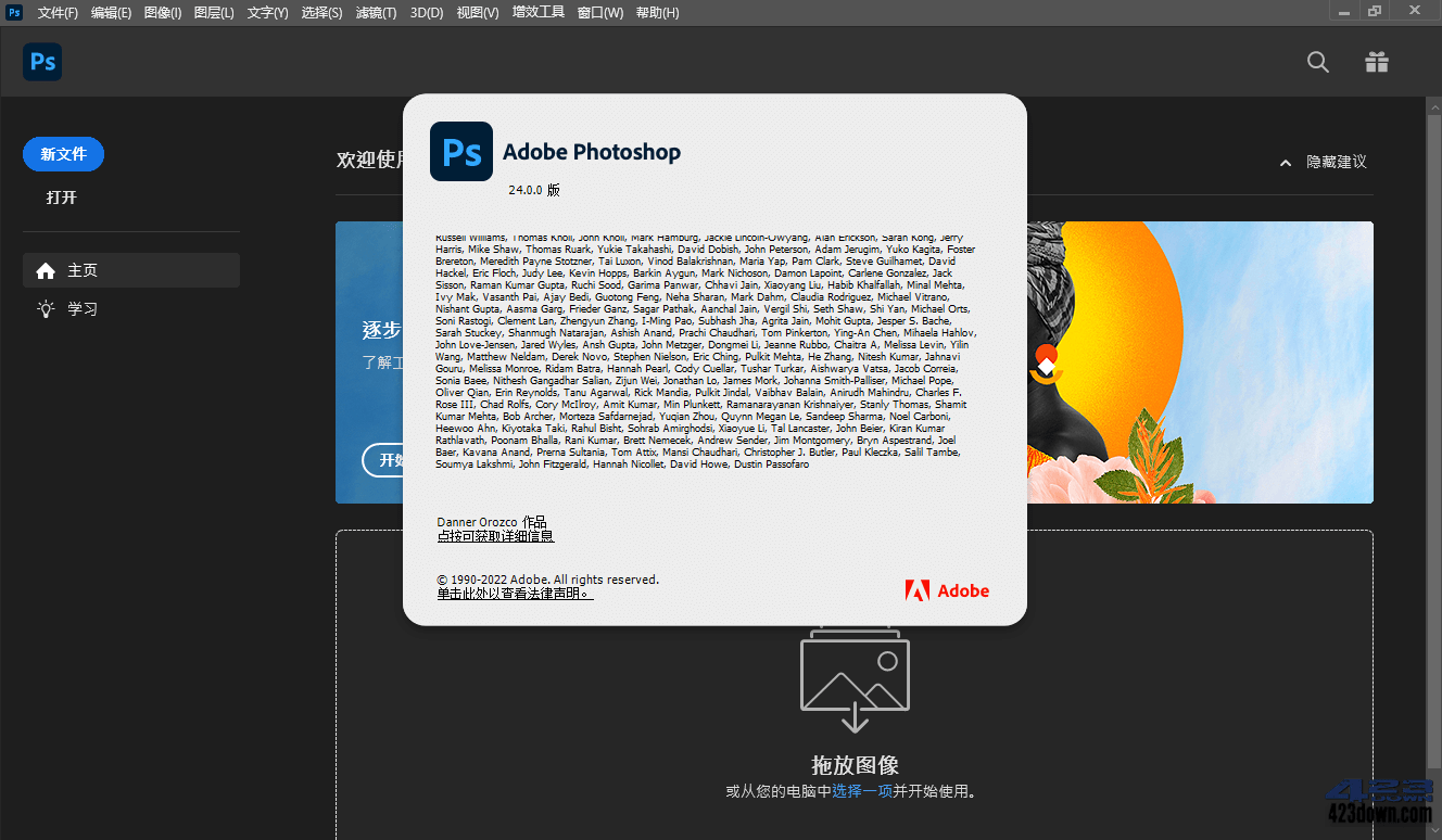 Adobe Photoshop 2023 24.7.0.643 破解版