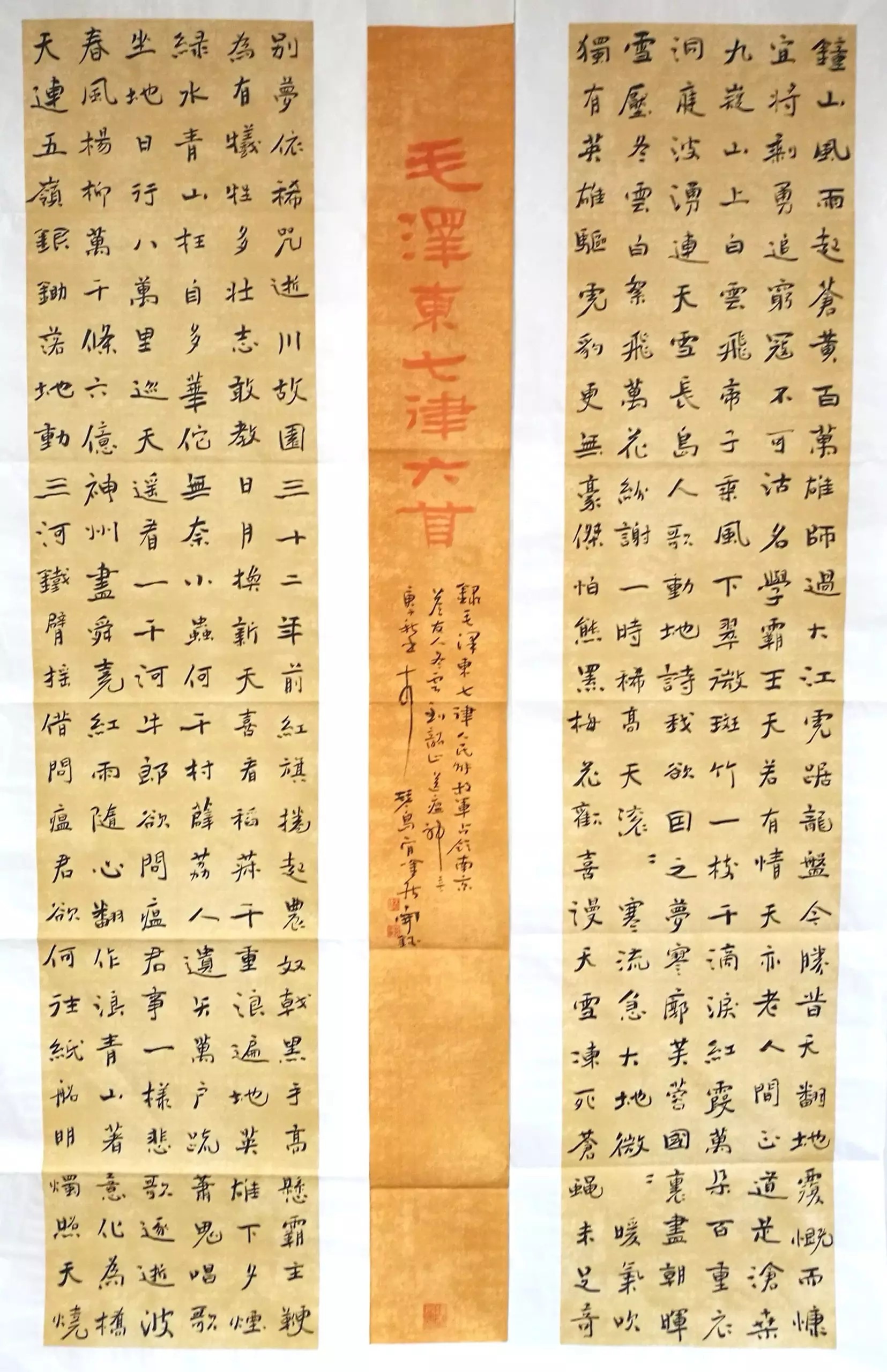 青岛市!艺展中国·助力冬奥——书法家王开钰作品展