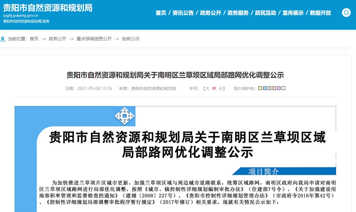 地块|兰草坝一期地块棚户区改造，总建筑面积12.2万方、最高层数32层