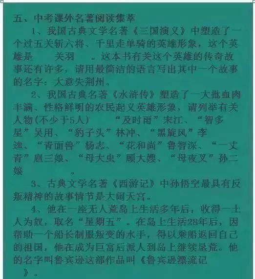 这位老师是鬼才：3年语文浓缩成“一张纸”，孩子背熟最低都考130！