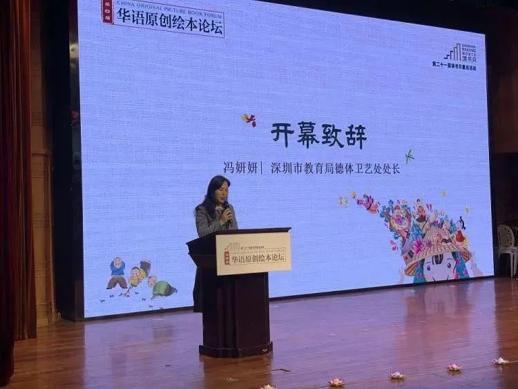  文化的传承|近四年磨砺，《荷花荷花几时开》亮相第四届华语原创绘本论坛！