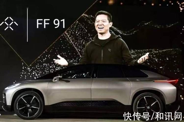 nedc|贾跃亭造车成功了？FF91首辆准量产车完成，股价一度大涨8.5%