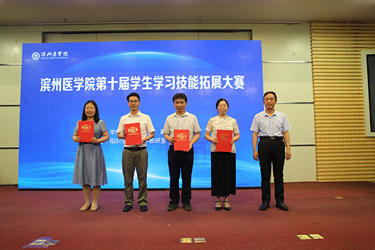 滨州医学院|滨州医学院第十届学生学习技能拓展大赛举行