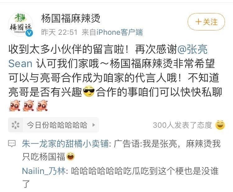 宋妍霏张一山撕破脸前者分手后还要榨干前男友的最后一点价值!