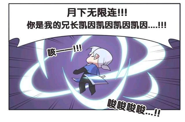 荣耀|王者荣耀漫画：铠对妹妹下手太狠；他直接把露娜给打的精神失常？