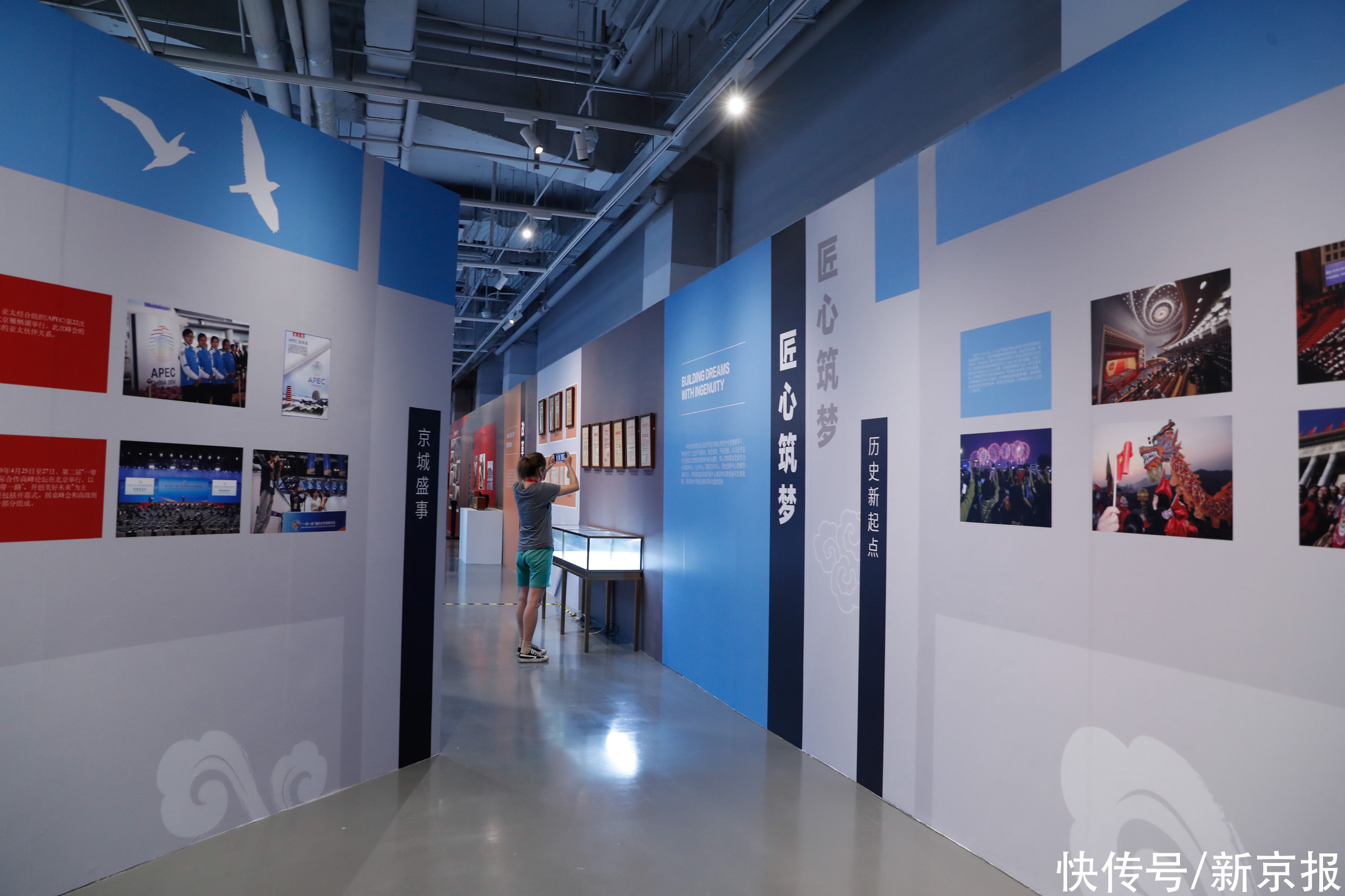 新京报|“档案见证北京”首次“牵手”街道，在望京小街看京城发展变迁