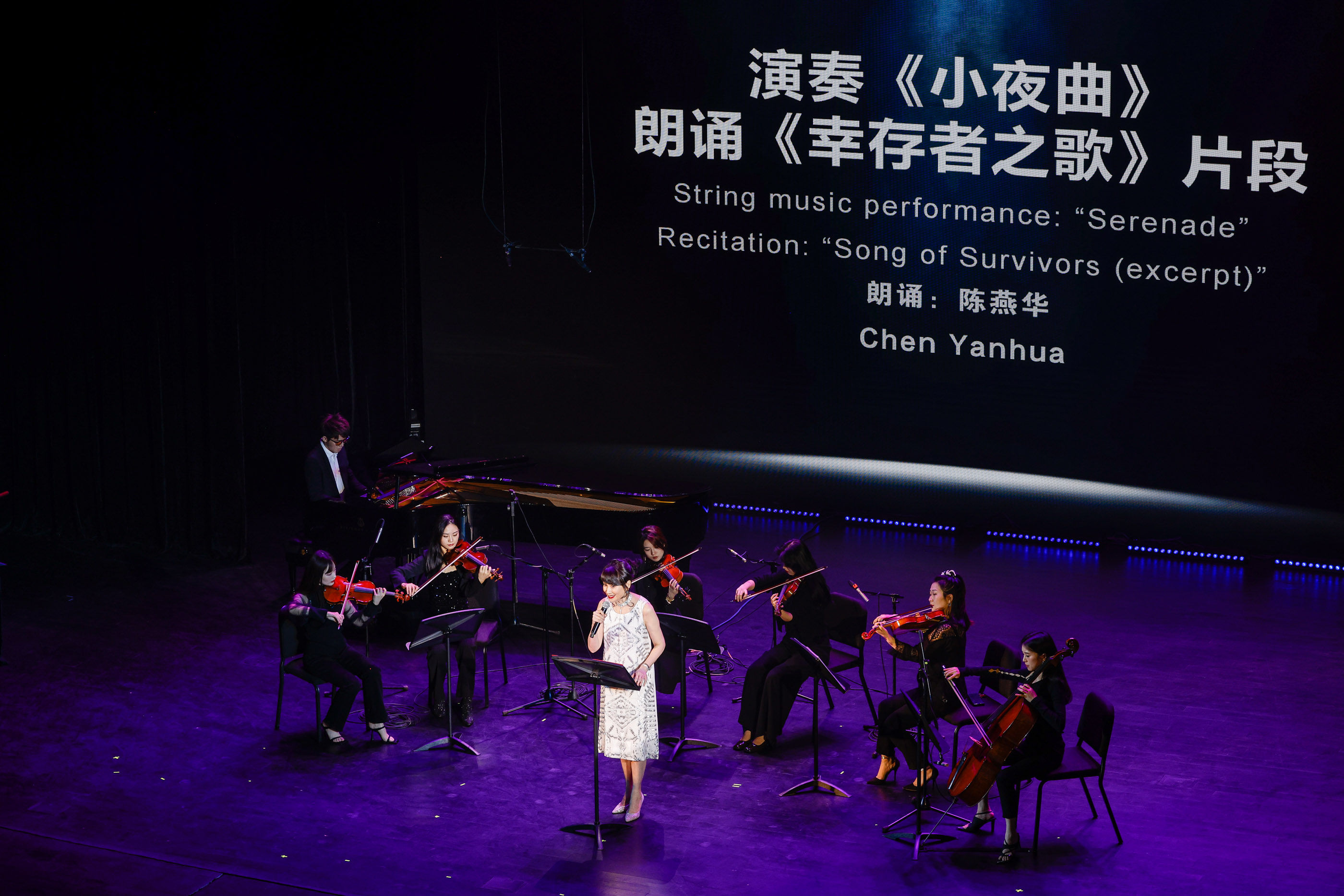 幸存者之歌#贝拉《幸存者之歌》在上海唱响，文学与音乐交织诠释人道主义精神