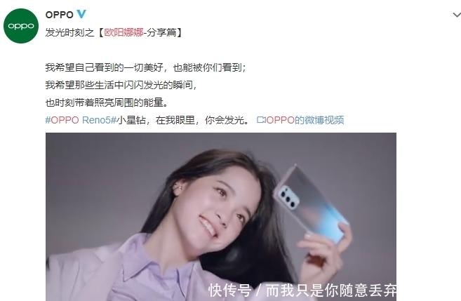 OPPO|众星云集+唯美星光现场？OPPO Reno5繁星之夜值得一看