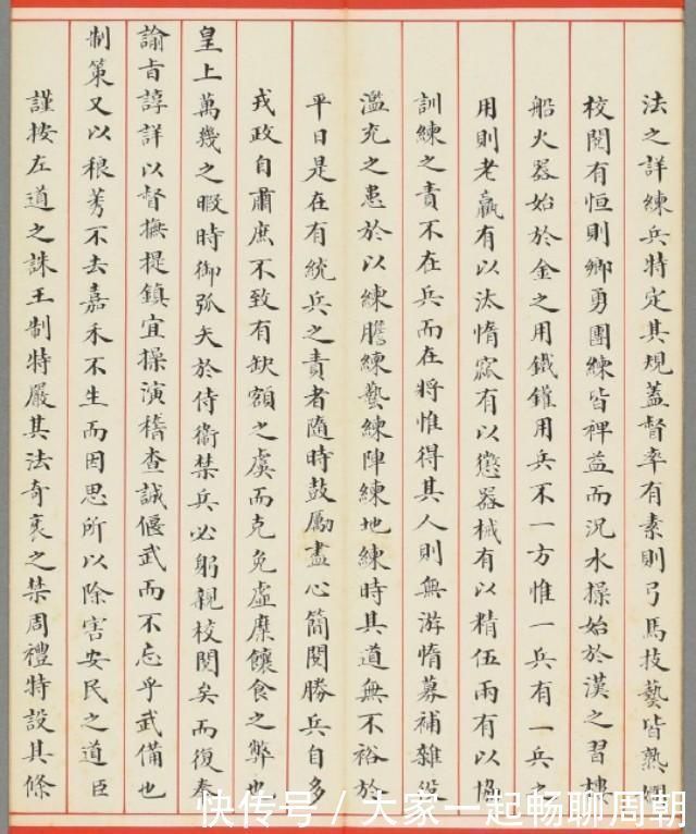 试卷&他参加殿试试卷,全文小楷书法流畅,无一修改与错字