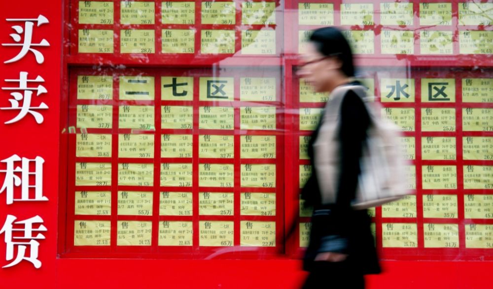费率|房屋中介费被“限高”？这是好消息吗？