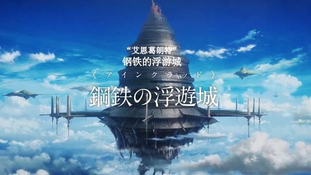 动画|剧场版动画《刀剑神域 进击篇 无星夜的咏叹调》将于2021年上映!