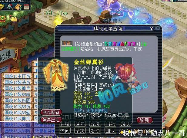 全服|梦幻西游 珍宝阁涛哥梦幻战力3242万, 全服第1的20技能全红雷鸟人!