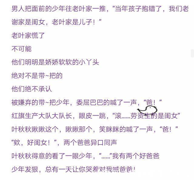 六本团宠文《穿成男主那宠上天的闺女》女主家大业大,作上天