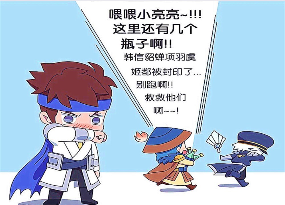 贞操|为了拯救被封印在瓶子的赵云，诸葛亮不惜丢掉了自己的“贞操”！