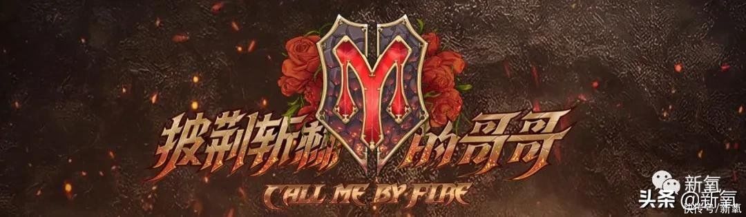 李响|披荆斩油的哥哥们：人生滚烫，又酷又浪