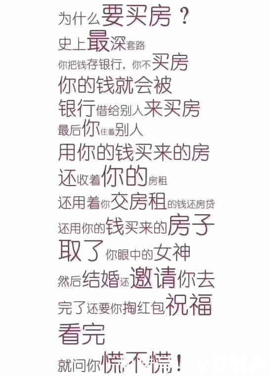 刚需|买房一定要趁早！刚需买房的核心干货（建议收藏）