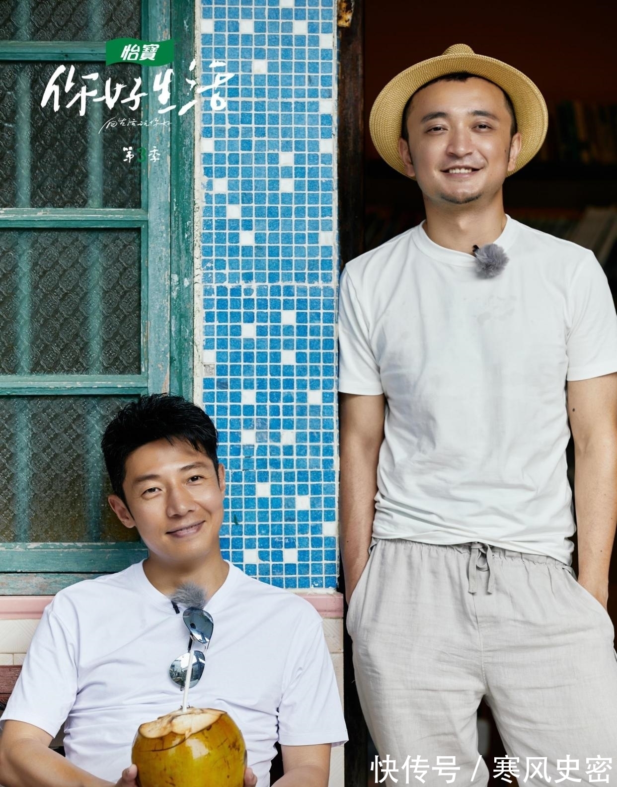 嘉宾|《你好生活3》官宣：看到新加入的女嘉宾，网友们乐开了花