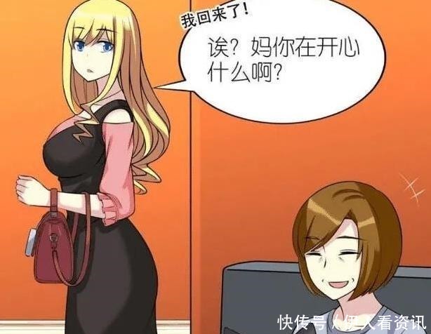 搞笑漫画妈妈说的人生赢家原来是这样的!